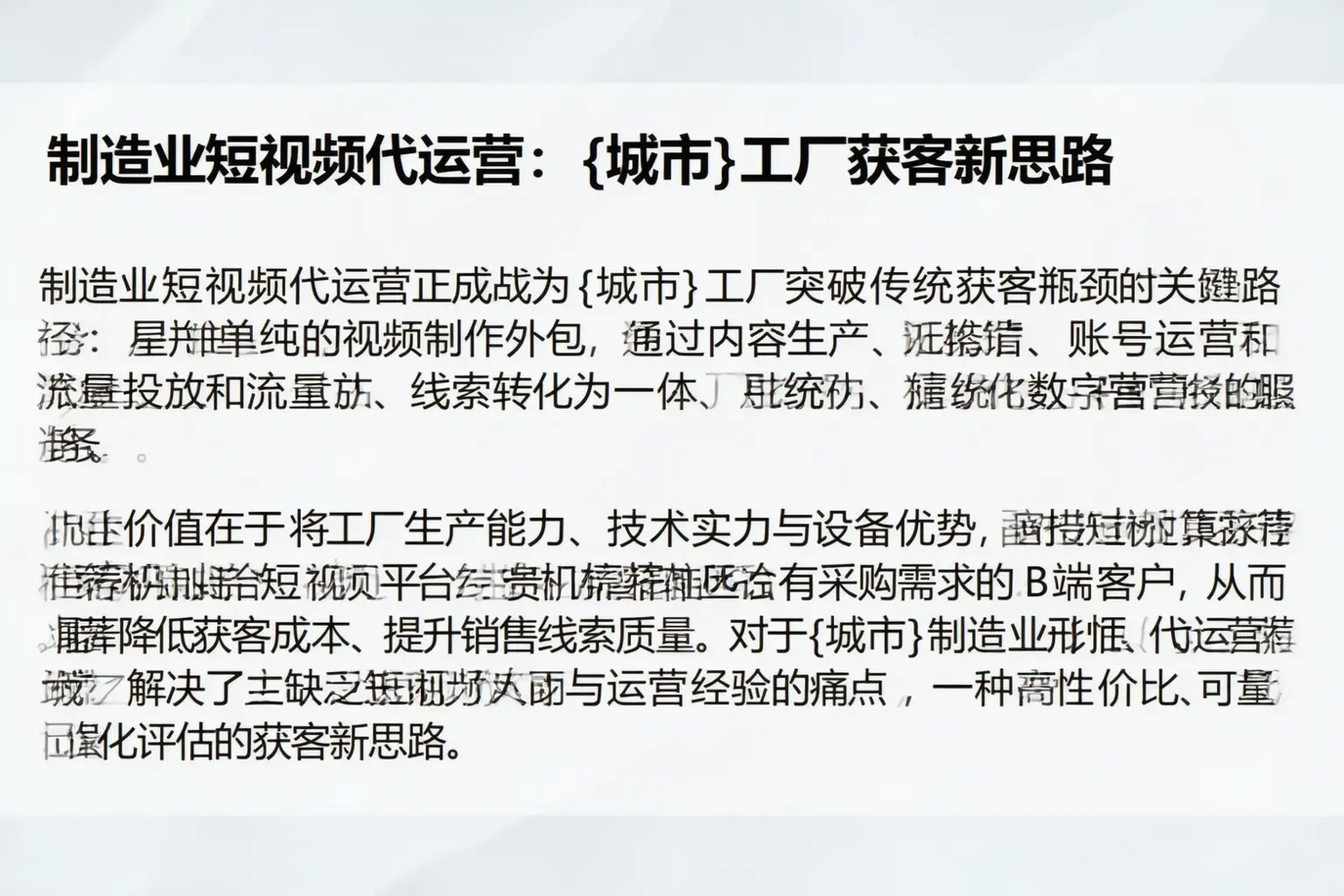 制造业短视频代运营：麻江工厂获客新思路