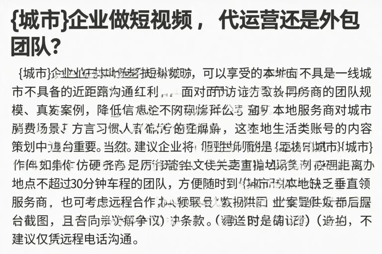 麻江企业做短视频,代运营还是外包团队?